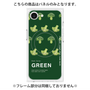 プレミアムパネル with MagSafe［ GREEN-Broccoli ］