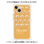 プレミアムパネル with MagSafe［ YELLOW-Egg ］