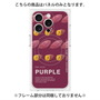 プレミアムパネル with MagSafe［ PURPLE-Sweet potato ］