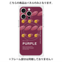 プレミアムパネル with MagSafe［ PURPLE-Sweet potato ］