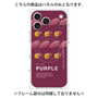 プレミアムパネル with MagSafe［ PURPLE-Sweet potato ］