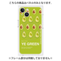プレミアムパネル with MagSafe［ YE GREEN-Avocado ］