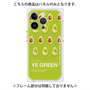 プレミアムパネル with MagSafe［ YE GREEN-Avocado ］