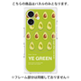 プレミアムパネル with MagSafe［ YE GREEN-Avocado ］