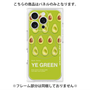 プレミアムパネル with MagSafe［ YE GREEN-Avocado ］