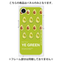プレミアムパネル with MagSafe［ YE GREEN-Avocado ］