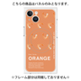 プレミアムパネル with MagSafe［ ORANGE-Shrimp ］
