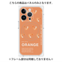 プレミアムパネル with MagSafe［ ORANGE-Shrimp ］