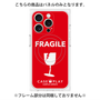 プレミアムパネル with MagSafe［ FRAGILE - Red ］