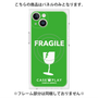 プレミアムパネル with MagSafe［ FRAGILE - Green ］