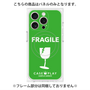 プレミアムパネル with MagSafe［ FRAGILE - Green ］