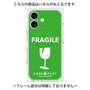 プレミアムパネル with MagSafe［ FRAGILE - Green ］