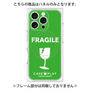 プレミアムパネル with MagSafe［ FRAGILE - Green ］