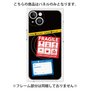 プレミアムパネル with MagSafe［ FRAGILE Stickers - Black ］