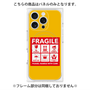 プレミアムパネル with MagSafe［ FRAGILE Sticker - Yellow ］
