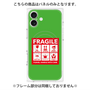 プレミアムパネル with MagSafe［ FRAGILE Sticker - Green ］
