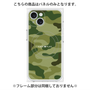プレミアムパネル with MagSafe［ Camouflage - Green ］