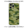 プレミアムパネル with MagSafe［ Camouflage - Green ］