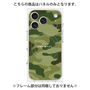 プレミアムパネル with MagSafe［ Camouflage - Green ］