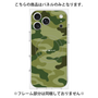 プレミアムパネル with MagSafe［ Camouflage - Green ］