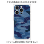プレミアムパネル with MagSafe［ Camouflage - Blue ］