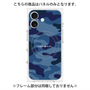 プレミアムパネル with MagSafe［ Camouflage - Blue ］
