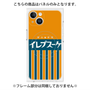 プレミアムパネル with MagSafe［ CASEPLAY Retro - Orange ］