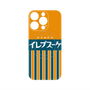 プレミアムパネル with MagSafe［ CASEPLAY Retro - Orange ］