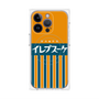 プレミアムパネル with MagSafe［ CASEPLAY Retro - Orange ］