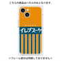 プレミアムパネル with MagSafe［ CASEPLAY Retro - Orange ］