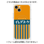 プレミアムパネル with MagSafe［ CASEPLAY Retro - Orange ］