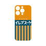 プレミアムパネル with MagSafe［ CASEPLAY Retro - Orange ］