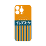 プレミアムパネル with MagSafe［ CASEPLAY Retro - Orange ］