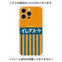 プレミアムパネル with MagSafe［ CASEPLAY Retro - Orange ］