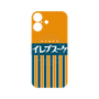 プレミアムパネル with MagSafe［ CASEPLAY Retro - Orange ］