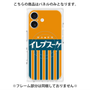 プレミアムパネル with MagSafe［ CASEPLAY Retro - Orange ］