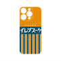 プレミアムパネル with MagSafe［ CASEPLAY Retro - Orange ］