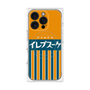プレミアムパネル with MagSafe［ CASEPLAY Retro - Orange ］