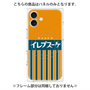 プレミアムパネル with MagSafe［ CASEPLAY Retro - Orange ］