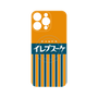 プレミアムパネル with MagSafe［ CASEPLAY Retro - Orange ］