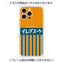 プレミアムパネル with MagSafe［ CASEPLAY Retro - Orange ］