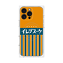 プレミアムパネル with MagSafe［ CASEPLAY Retro - Orange ］