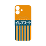 プレミアムパネル with MagSafe［ CASEPLAY Retro - Orange ］