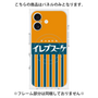 プレミアムパネル with MagSafe［ CASEPLAY Retro - Orange ］