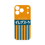 プレミアムパネル with MagSafe［ CASEPLAY Retro - Orange ］