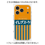 プレミアムパネル with MagSafe［ CASEPLAY Retro - Orange ］