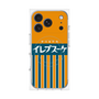 プレミアムパネル with MagSafe［ CASEPLAY Retro - Orange ］