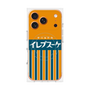 プレミアムパネル with MagSafe［ CASEPLAY Retro - Orange ］