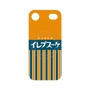 プレミアムパネル with MagSafe［ CASEPLAY Retro - Orange ］