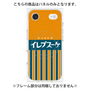 プレミアムパネル with MagSafe［ CASEPLAY Retro - Orange ］